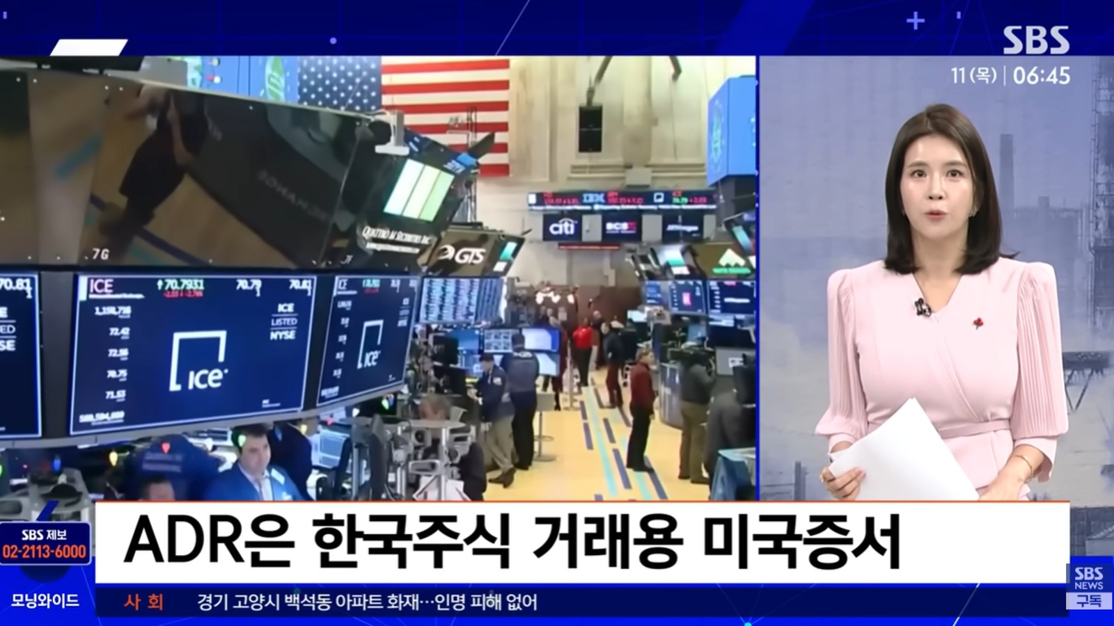 ADR의 뜻에 대한 설명을 하는 내용입니다. SK하이닉스 ADR 설명