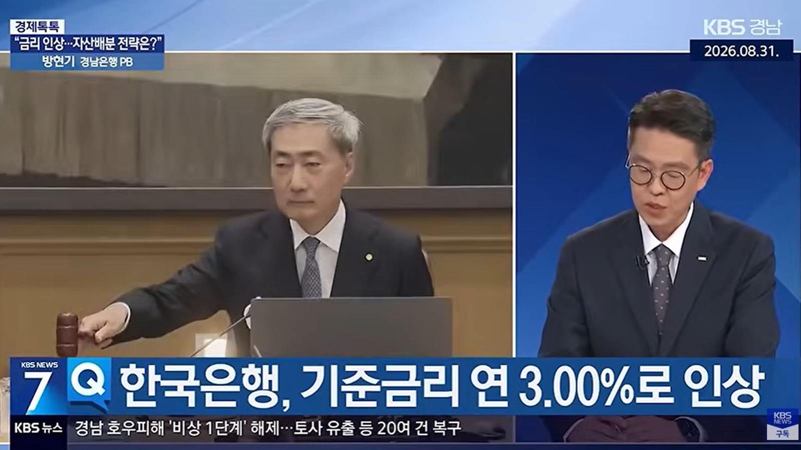 기준금리 상승