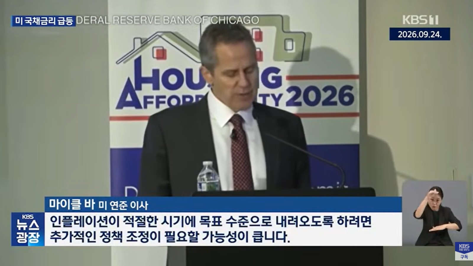 미국 금리 인상 전망