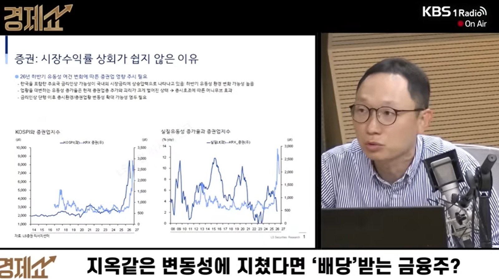 증권주 배당