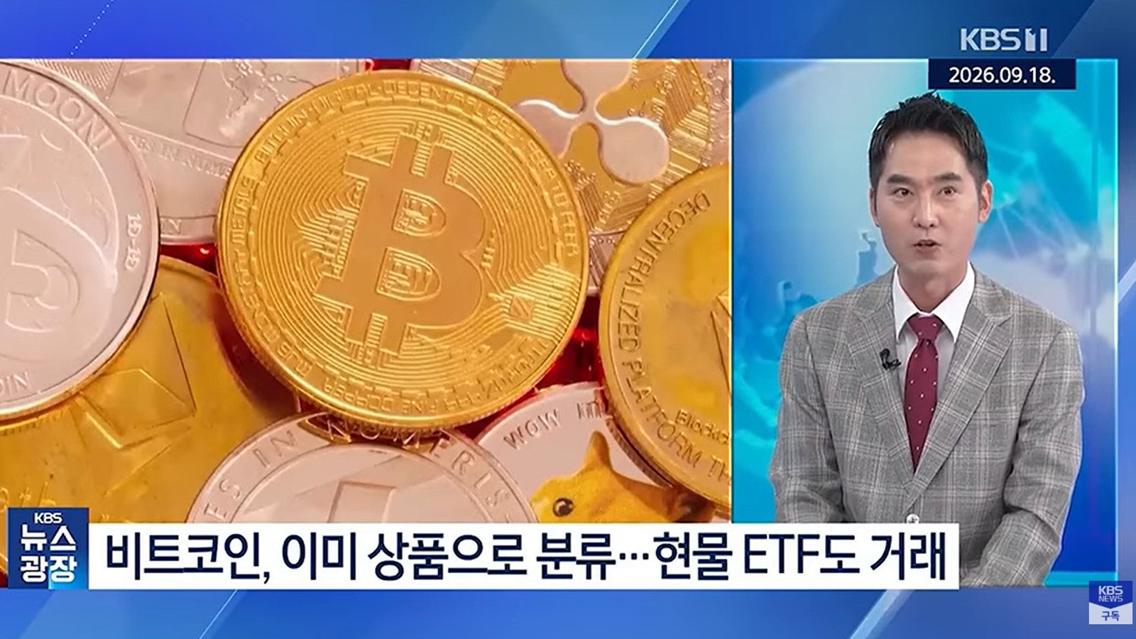 비트코인 ETF