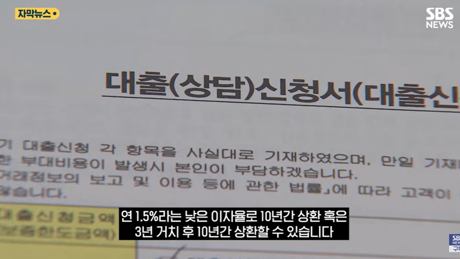 삼성전자에서 제공하는 저금리 주담대에 관한 이미지입니다. 삼성전자 저금리 주담대