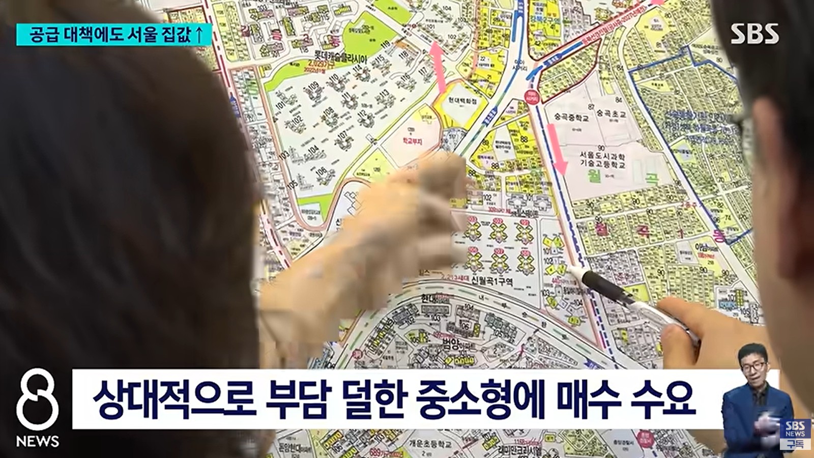 서울 부동산 공급 대책에 대한 공인중개사 의견 이미지입니다. 서울 공급 대책