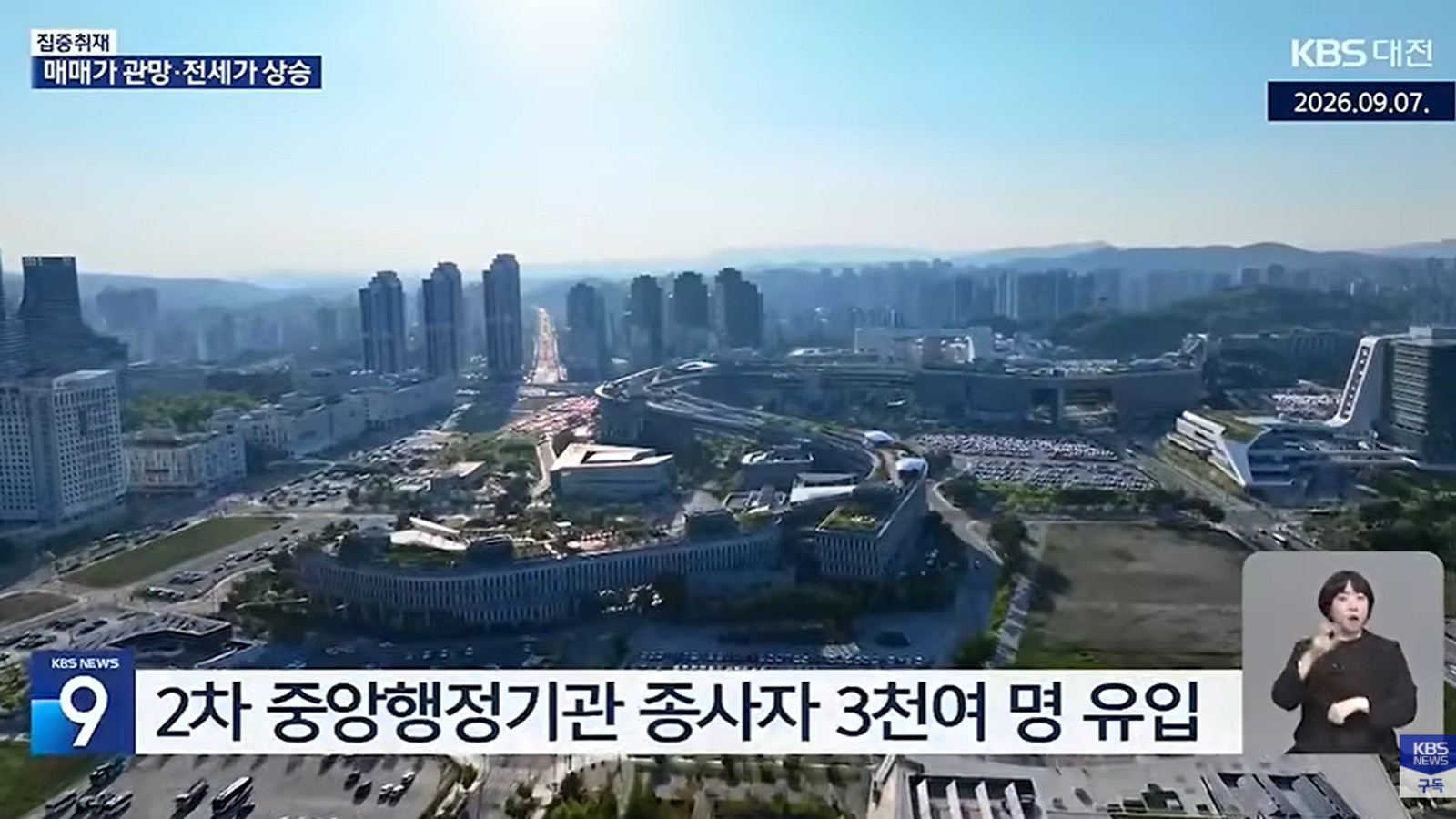 세종시 공공기관 이전