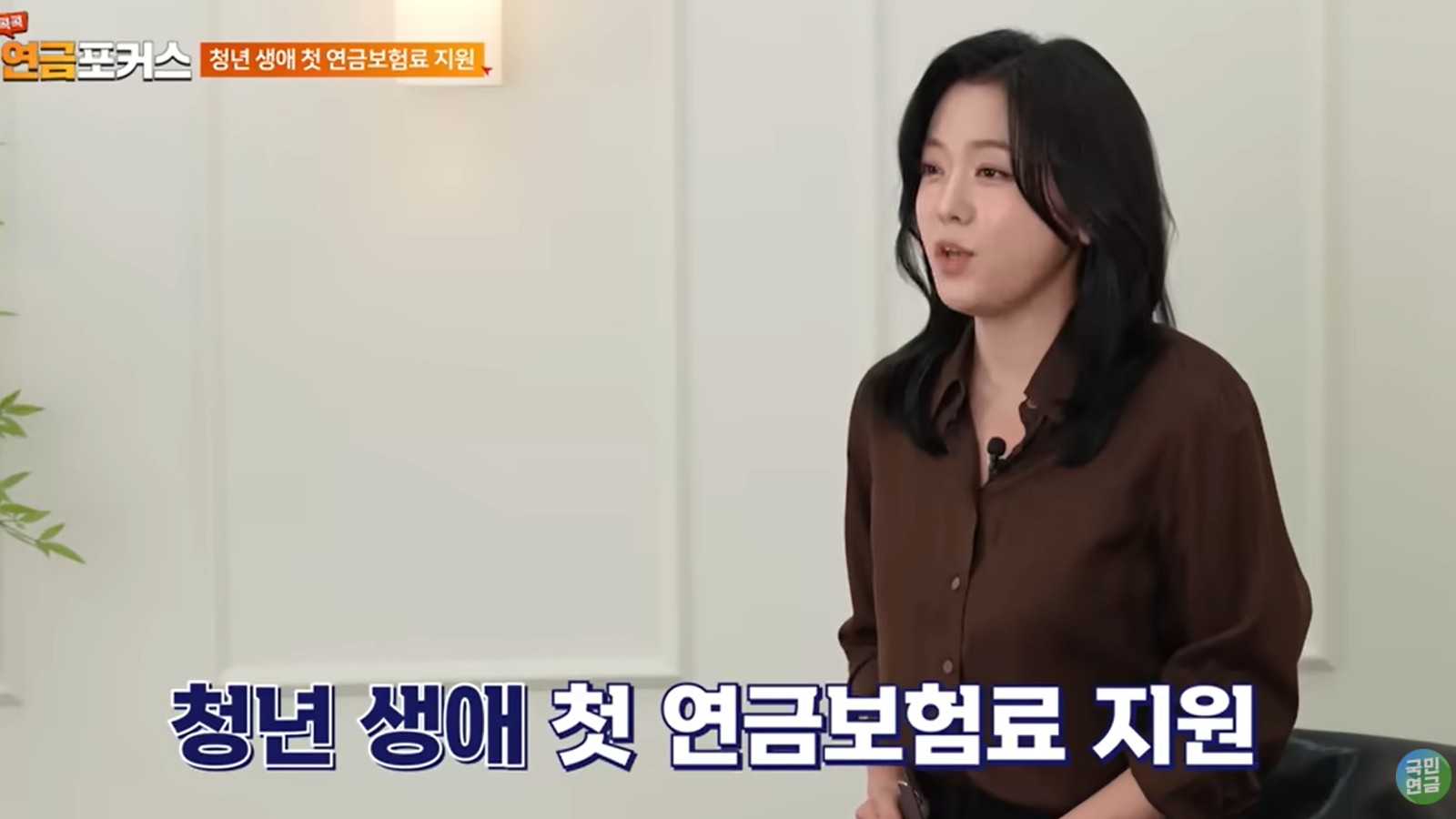 청년 국민연금 임의가입을 위한 지원금 안내 이미지 캡처본입니다. 청년 국민연금 임의가입을 위한 지원금 안내