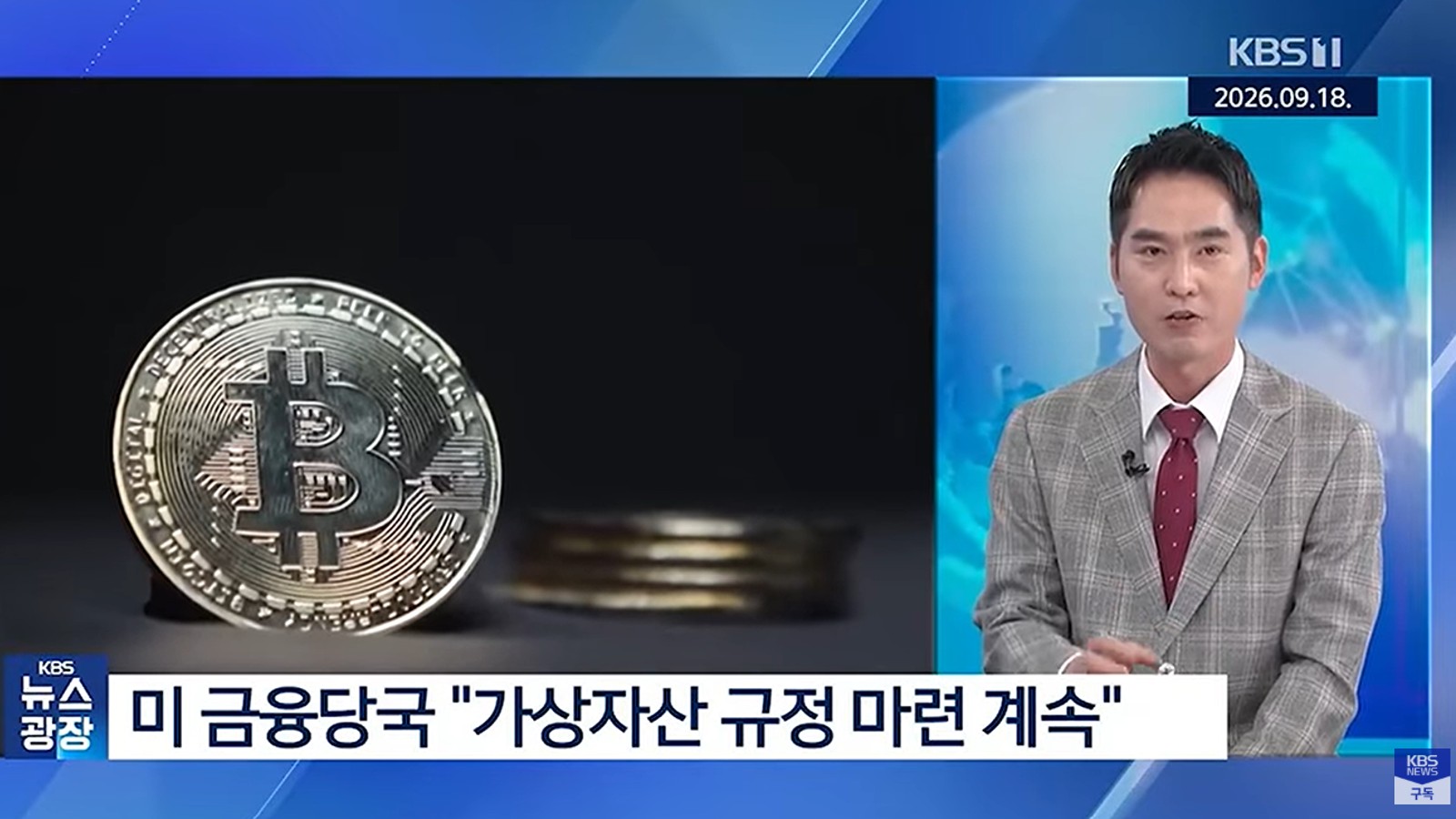 클래리티 법안