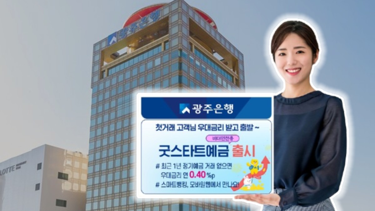 정기예금 금리 3%대 후반까지 올랐다... 추석 용돈 굴릴 때 따져볼 조건