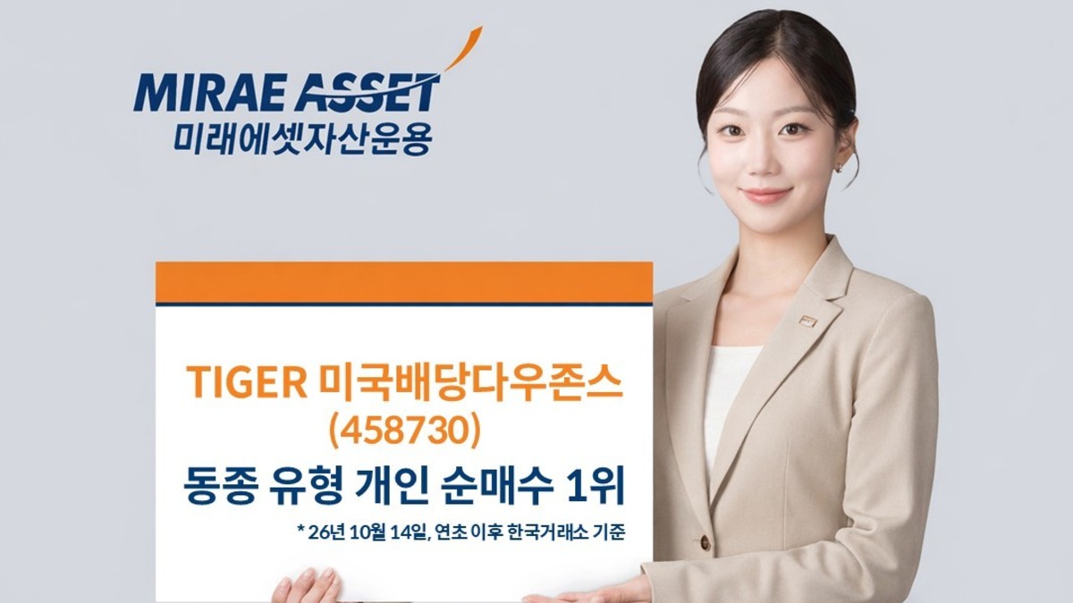 미국 다우존스 배당 ETF, 노후자금 투자 전 반드시 따져볼 4가지
